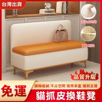 免運 貓抓皮換鞋凳 穿鞋凳 儲物凳 沙發凳 儲物靠背沙發 衣帽間服裝鞋店休息長條凳 長凳 收納鞋凳 沙發椅 換鞋凳 沙發