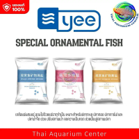 YEE Special Ornamental Fish Salt  เกลือแร่คุณภาพสูง สำหรับปลาสวยงามทุกชนิด ทั้งปลาน้ำจืดและปลาทะเล