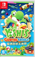 任天堂 Switch NS  原版遊戲 耀西的手工世界 中文版