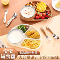 304 stainless steel children's dinner plate, household PP divided anti-fall baby learning eating pla