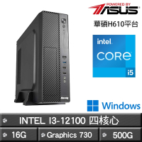 ASUS華碩 H610平台【科學家】I3-12100四核文書效能Win11Pro主機(16G/500GB)