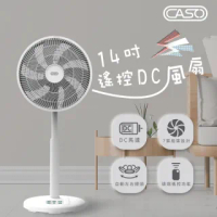 【CASO】14吋智能變頻DC風扇(自動左右擺頭)