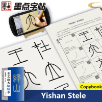 Copybook for Chinese Calligraphy Writing Adult Beginners Practice Enlarge the Full Text Beautifully Repaired Book Yishan Stele
