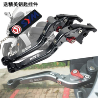 【台灣公司 可開發票】SYM 三陽GTS300i/250/200 JOY RV250 改裝剎車牛角 手把拉桿 配件