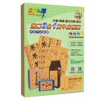 【彩之舞】進口3合1黃牛皮標籤 100張/組 10格直角 U59105YH-100(A4、貼紙、標籤紙)