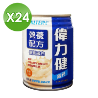 偉力健 Miltein 高纖高鈣 營養配方 240mlX24罐/箱 香草口味 (三多 優纖蛋白 無乳糖 奶素可食)