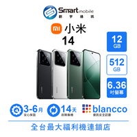 領券現折300【創宇通訊│福利品】Xiaomi 小米 14 12+512GB 6.36吋 (5G) 徠卡光學影像技術