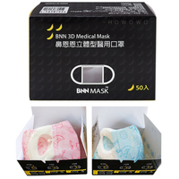 BNN 3D立體 卡通款 兒童醫用口罩 50入/盒 鼻恩恩 立體型兒童醫療防護口罩 幼童口罩 台灣製造
