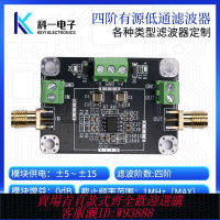 濾波器板塊 四階有源低通濾波器模塊 RC濾波 傳感器信號濾波器 可定制1MHz內