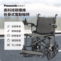 【Panasonic日本松下】碳纖維電動輪椅N5909