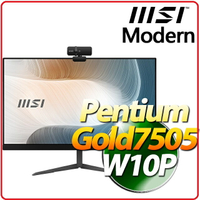 微星 MSI Modern AM241 11M-688TW 23.8吋 No觸控 AIO 桌機 Pentium Gold 7505 / 4G / 128G SSD / W10Pro /3 3 3
