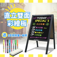 成功 直立雙面彩繪板 送八支擦擦筆板擦/立牌/告示板/落地板/廣告版/菜單板/宣傳板/黑板