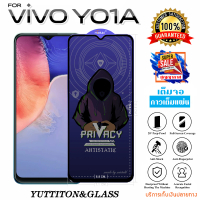 ฟิล์มกระจก ฟิล์มไฮโดรเจล For VIVO Y01A เต็มจอ กาวเต็มแผ่น พร้อมส่ง