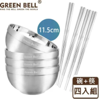 GREEN BELL 綠貝 316不鏽鋼雙層隔熱碗筷組(11.5cm白金碗4入+316方形筷4雙)