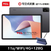 TCL NXTPAPER 11 (4G/128G) WiFi 11吋平板電腦(含T-Pen手寫筆)-送可立式皮套