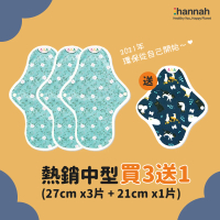 【韓國 hannahpad】熱銷中型買3送1_27cmX3片+21cmX1片_有機純棉布衛生棉_顏色隨機出貨