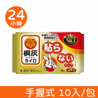 【小林製藥】小白兔 桐灰 手握式 暖暖包 24H 日本境內版 10入/包
