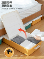 優惠大促銷~家用床底收納箱扁平衣服被子儲物神器帶滑輪加厚整理儲物塑料箱子🔥🔥 雙11全館免運