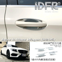 【IDFR】Benz 賓士 C S205 2014~2020 鍍鉻銀 車門防刮門碗 內襯保護貼(防刮門碗 內碗 內襯保護貼片)
