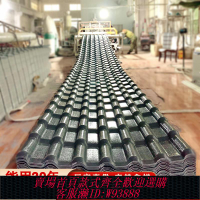 {臺灣公司貨 可打統編}合成樹脂瓦片屋頂建筑用仿古塑料瓦琉璃瓦彩鋼瓦加厚廠家直銷