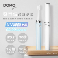比利時DOMO 時尚美型UV抑菌超音波震動隨行電動牙刷(DO-HT1088)