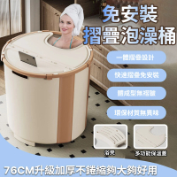 【RTAKO】免安裝折疊一體泡澡桶(高桶附蓋/速開浴桶/泡澡浴缸/儲水桶/沐浴桶/泡澡桶)