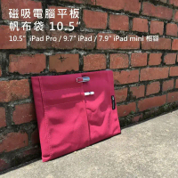 【Rolling ave.】RA Canvas bag 磁吸帆布平板電腦保護袋10.5吋(for  iPad Pro 11吋 / iPad 9.7吋 / iPad  10.2吋 / iPad 10.5吋 / iPad mini 相容)-文青白