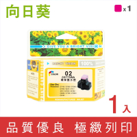 向日葵 for HP NO.02 淡紅色 環保墨水匣 C8775WA 高容量 /適用 PhotoSmart 3110/3310/8230/C5180/C6180/C6280/C7180/C7280