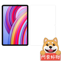 阿柴好物 紅米 Redmi Pad Pro 9H鋼化玻璃保護貼