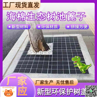 海綿生態護樹板 樹篦子樹池蓋板樹坑格柵樹樹圍護樹板樹池篦子-淘淘屋 可開發票