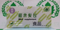 【葡眾】葡萄王生技~葡眾 餐包 (原味) 15克X30包/盒  養生 健康 食品 認證 !! 保證公司貨 日期最新