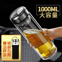 水杯男玻璃杯大容量1000ml雙層保溫便攜顏值超高茶水分離泡茶杯