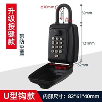 供應按鍵密碼鑰匙盒 防水款密碼鑰匙盒 掛式