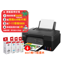 【Canon】官方直營 搭1組1黑3彩墨水★PIXMA G3730 高速三合一Wi-Fi相片連續供墨印表機(列印/掃描/影印)