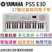 YAMAHA PSS E30 Remie 電子琴 伴奏琴 鍵盤 公司貨 兒童 耳機 電池