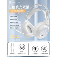 夢族有線頭戴式耳機降噪膝上型電腦手機直播帶耳麥遊戲