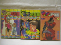 【書寶二手書T1／漫畫書_M6R】魔偶馬戲團_5-7集間_3本合售