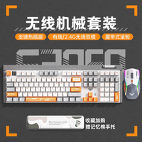 狼蛛F3050無線機械鍵盤雙模鍵鼠套裝電競游戲辦公熱插拔青紅茶軸-樂購
