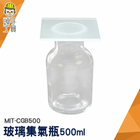頭手工具 花瓶 玻璃瓶批發 氣體收集裝置類 MIT-CGB500 窄口玻璃瓶 玻璃罐 玻璃空瓶 瓶瓶罐罐