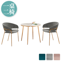 Boden-萊塔2.7尺石面圓型休閒餐桌椅組合/洽談桌椅組合(一桌二椅-三色可選)-80x80x73cm