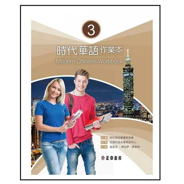 chinese workbook的價格推薦- 2025年4月| 比價比個夠BigGo