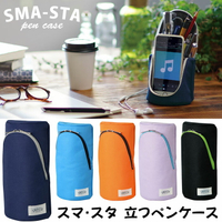 日本 SONIC SMA-STA 置物多功能立體磁扣筆袋/化妝包!