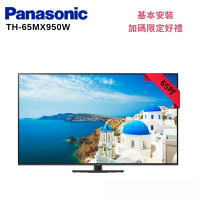 Panasonic 國際牌 TH-65MX950W 65吋 4K Ultra HD 智慧顯示器  含基本安裝
