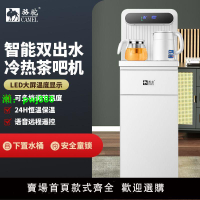 新款飲水機全自動下置智能上水遙控茶吧機高檔立式家用辦公制冷熱