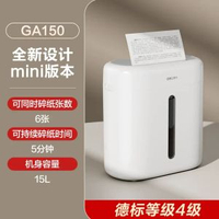 26年得力新款家用小型迷你碎紙機-【2026時尚mini款】4級保密/5分鐘連碎/6張同碎/15L容量 均碼-款式1