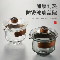 玻璃蓋碗茶杯耐熱防燙大號功夫三件套便攜式茶碗帶蓋網紅公道杯J-23公司貨