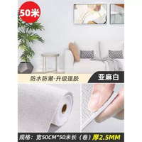 加厚壁紙自粘3d立體壁貼壁紙防水防潮水泥牆臥室背景牆面遮醜翻新平行進口
