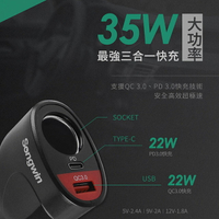 Songwin 35W快速車用充電器/擴充器/車充(PD+QC3.0+點煙孔)