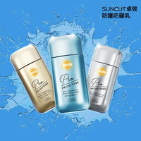 SUNCUT UV 曬可皙卓效防護系列 防曬乳 亮膚防曬棒 極度防禦美白防曬精華