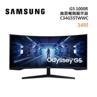 【假日全館領券97折】(領券再折)SAMSUNG 三星 C34G55TWWC 曲面電競螢幕 34型 Odyssey G5 1000R 顯示器